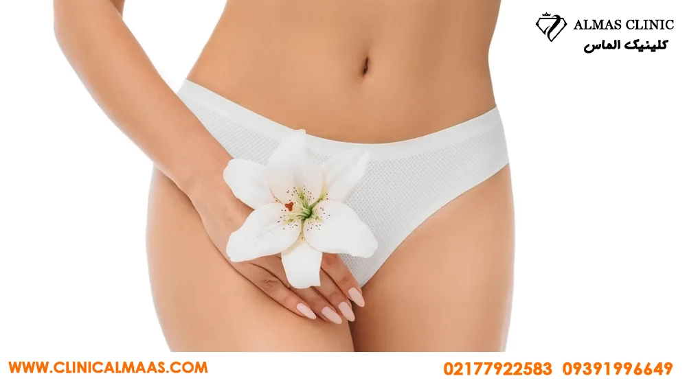 وایتنینگ بیکینی با لیزر بهتر است یا کرم روشنکننده؟ مقایسه نتیجه، عوارض و ماندگاری
