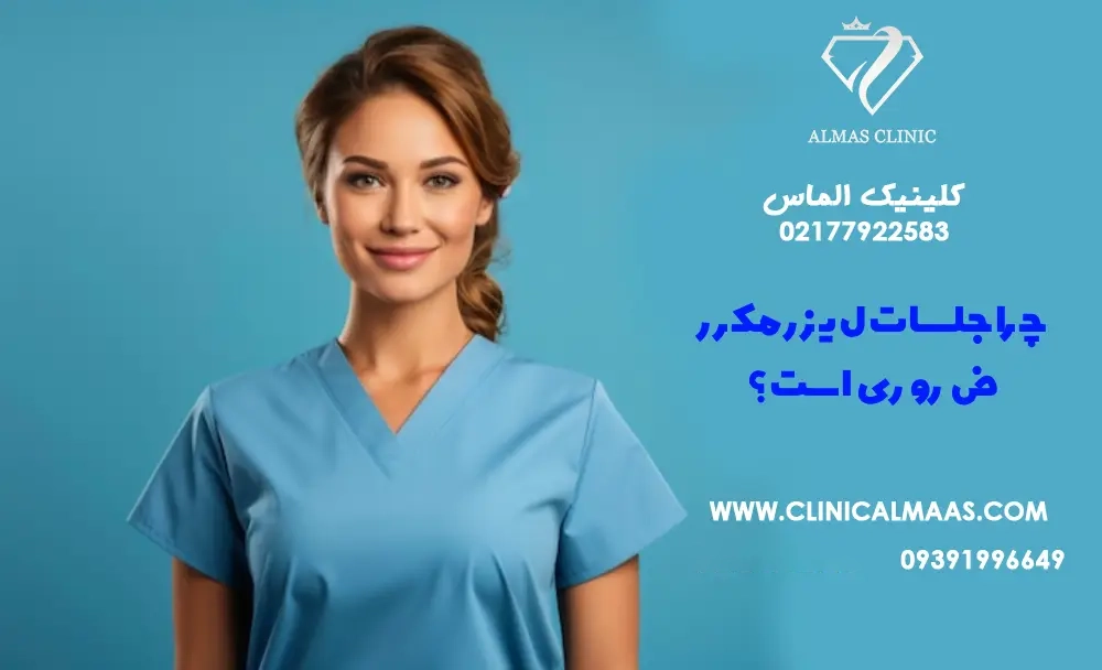 چرا جلسات لیزر مکرر ضروری است؟ زمان‌بندی صحیح برای نتیجه بهتر