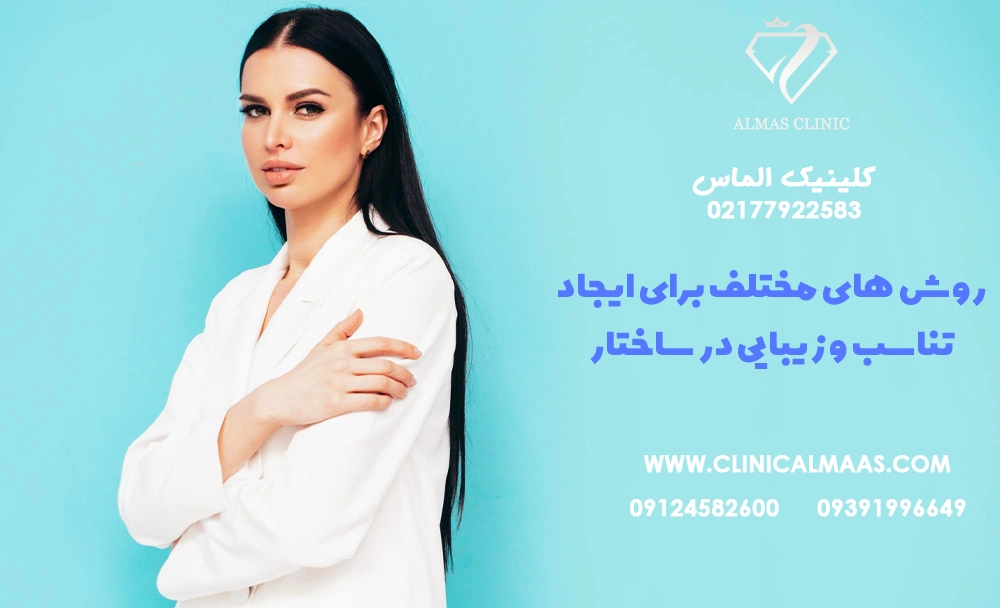 زاویه‌سازی صورت: روش‌های مختلف برای ایجاد تناسب و زیبایی در ساختار صورت