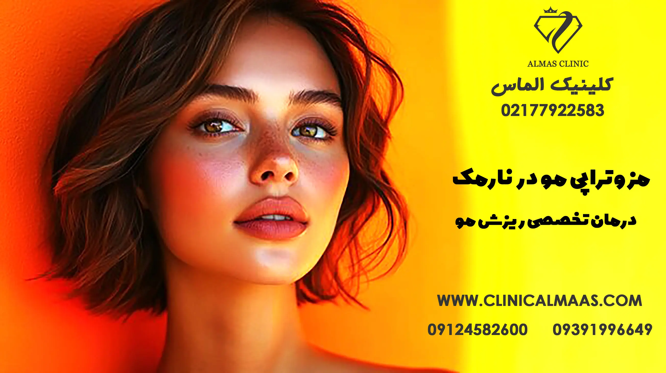 مزوتراپی مو در نارمک - درمان تخصصی ریزش مو - هزینه + نمونه کار