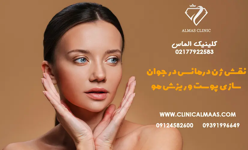 نقش ژن‌ها و ژن‌درمانی در جوان‌سازی پوست و ریزش مو 